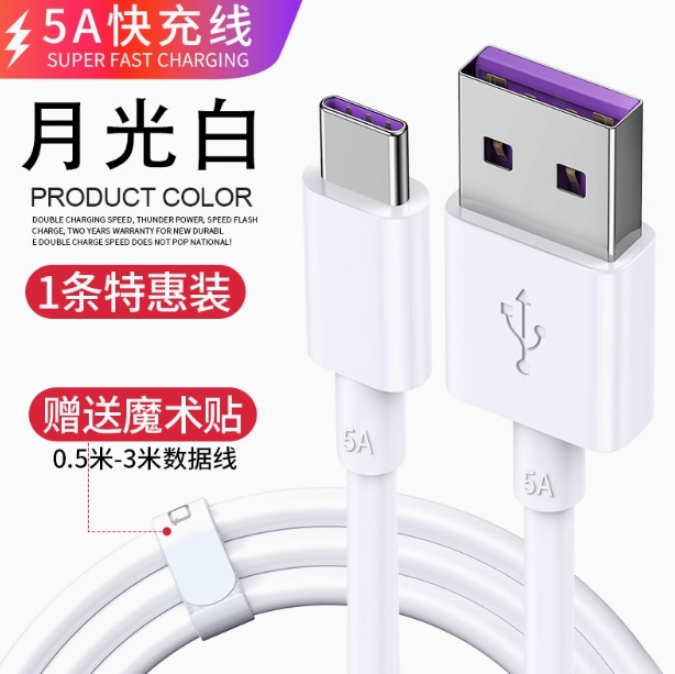 typec金标小数点奥赐原装小米120w快充线