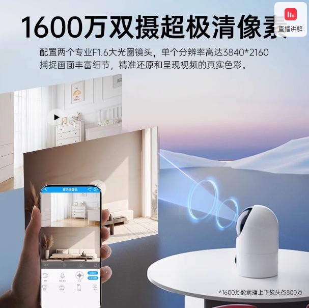 乔安无线摄像头手机远程监控器家用免插电360度智能高清