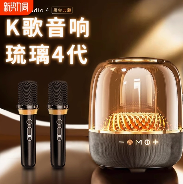 琉璃4代黑金典藏无线蓝牙K歌音响麦克风一体家用