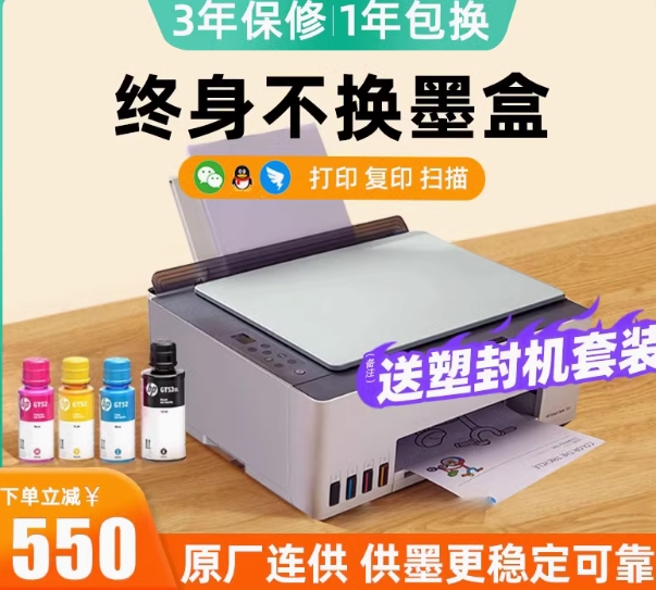 hp惠普1188w黑白激光打印机扫描复印一体机家用小型手机无线远程