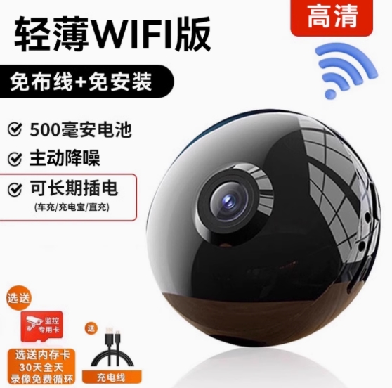 无线监控摄像头家用可连手机远程360度无死角wifi免插电室内猫眼