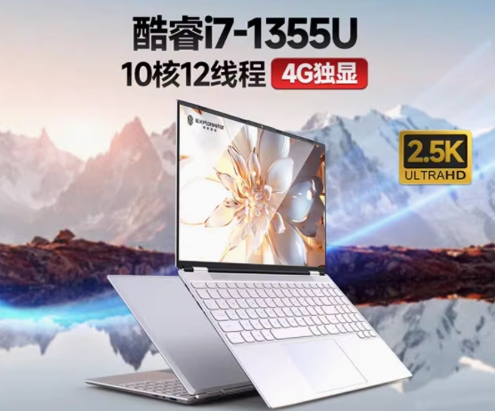 酷睿i7触摸屏笔记本电脑官方正品新款商务设计便携学生笔记本