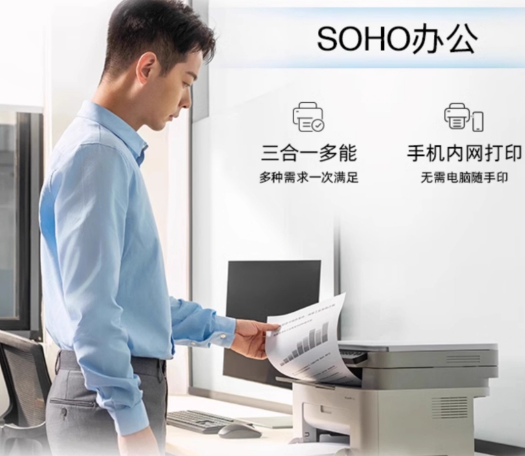 办公专用家用小型手机无线连接M30w多功能家庭复印机政府补贴